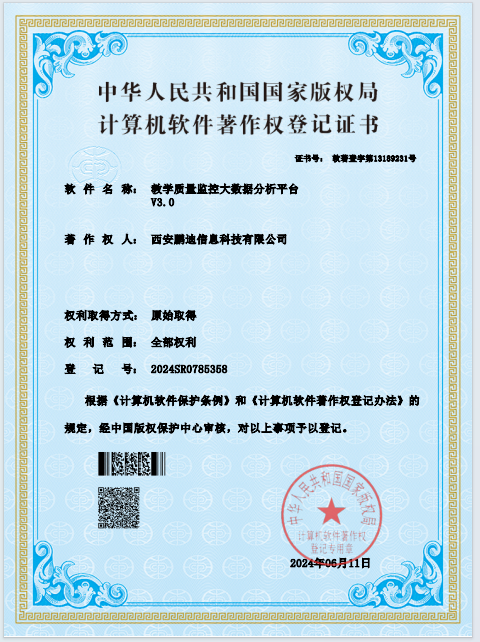 教学质量监控大数据分析平台