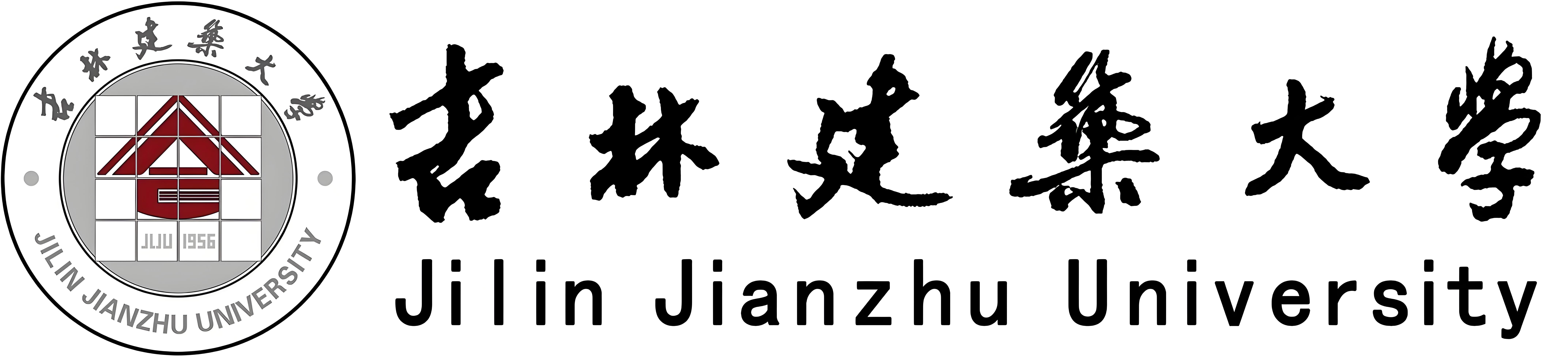 吉林建筑大学