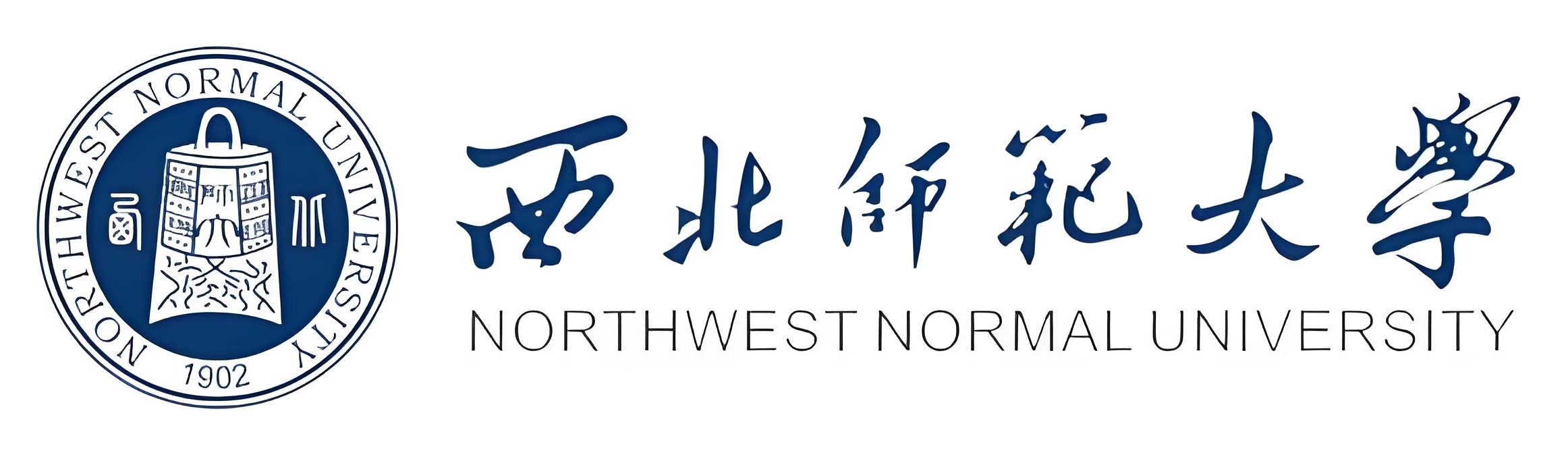 西北师范大学