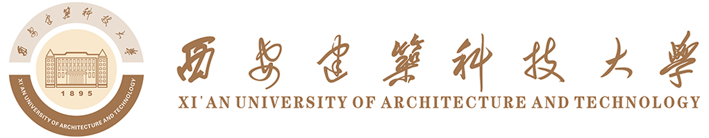 西安建筑科技大学