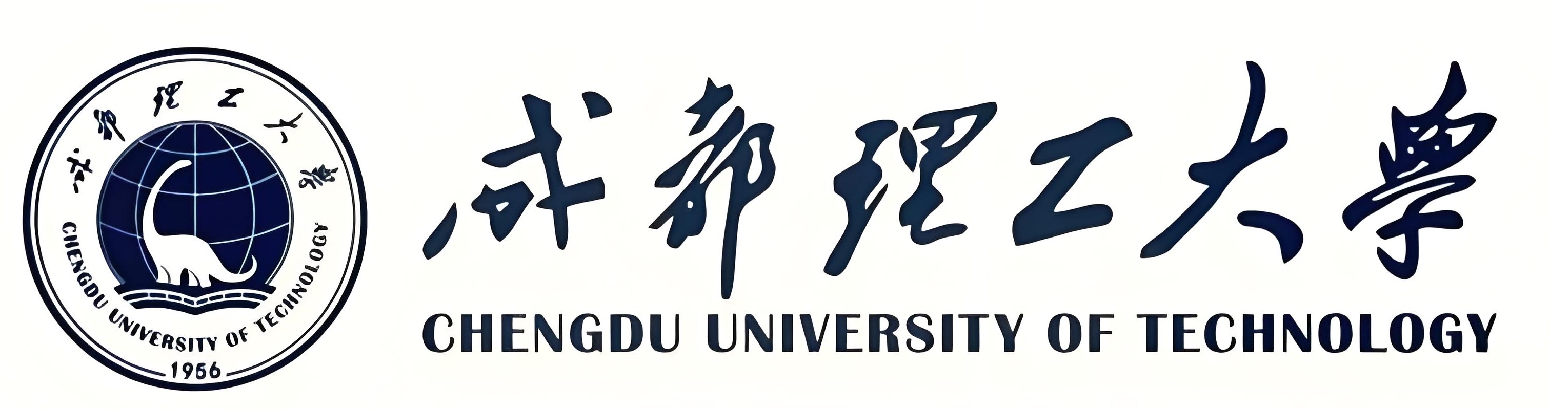成都理工大学
