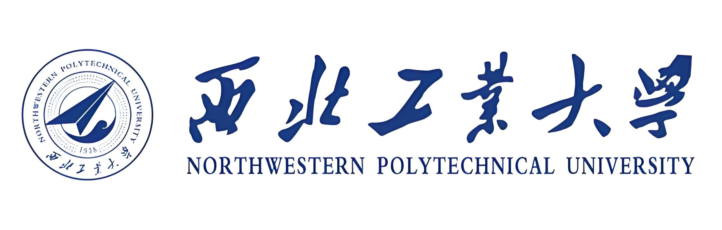 西北工业大学