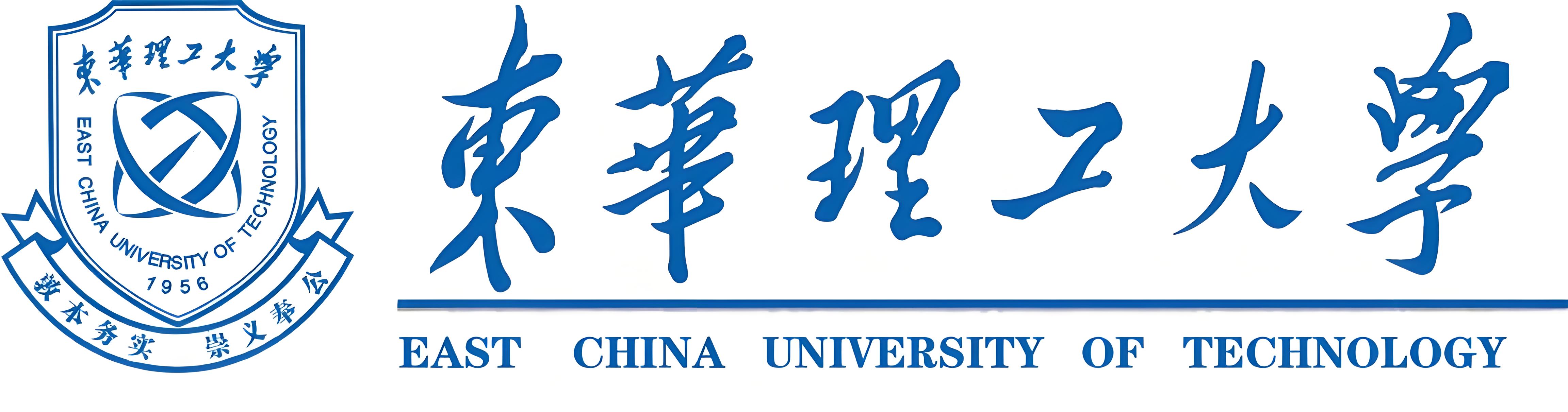 东华理工大学
