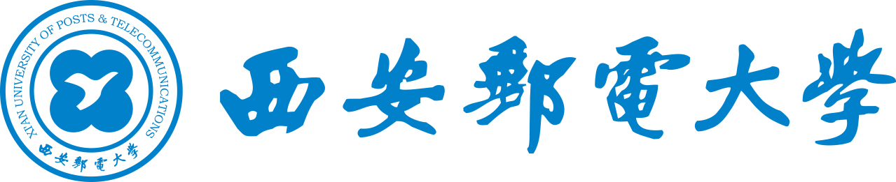 西安邮电大学
