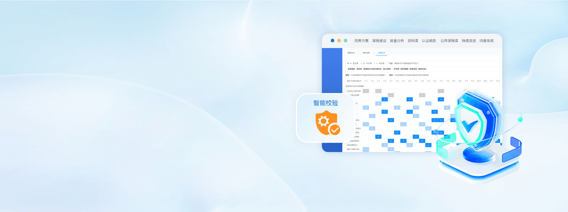 专业建设与认证系统