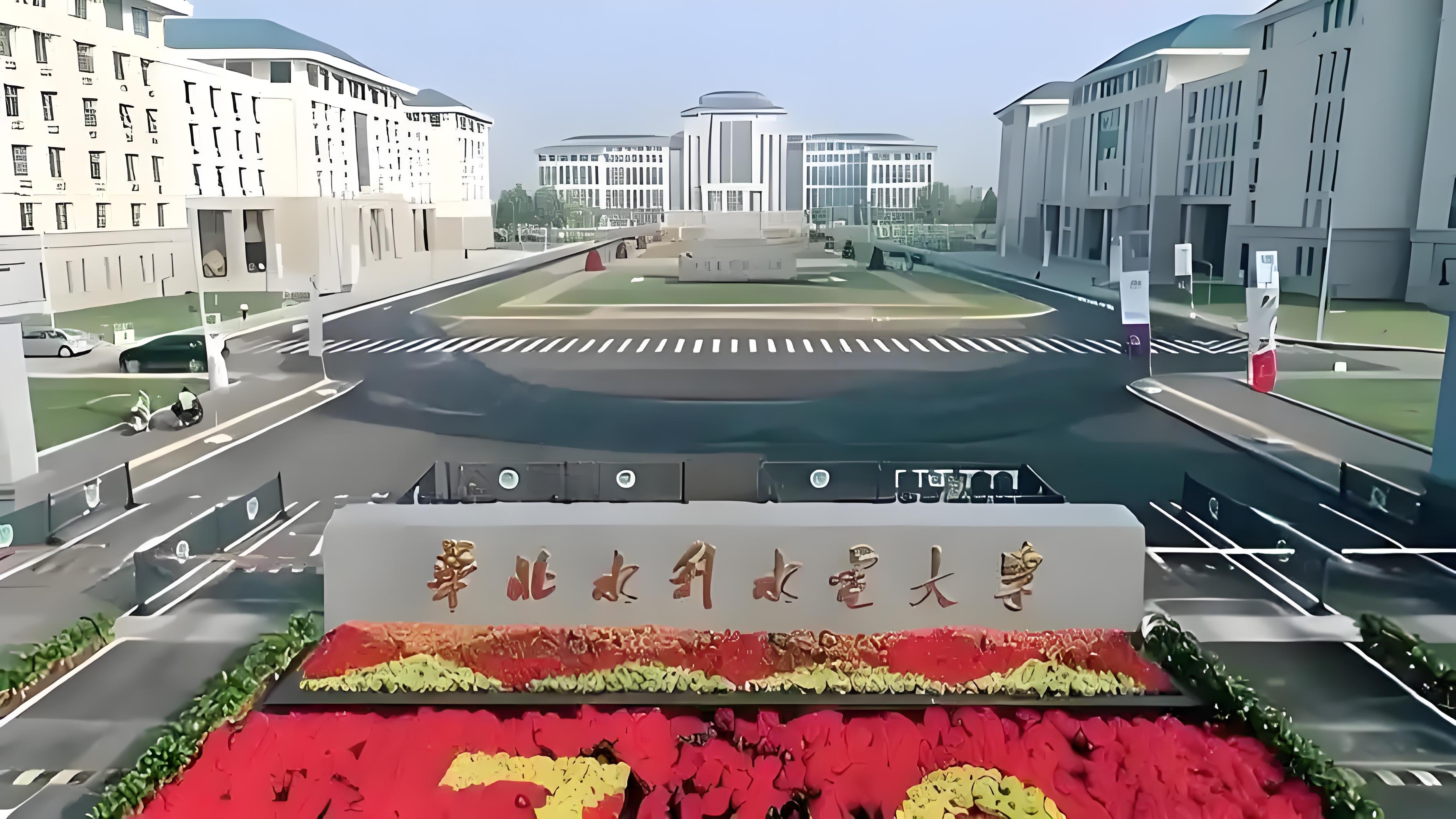 华北水利水电大学