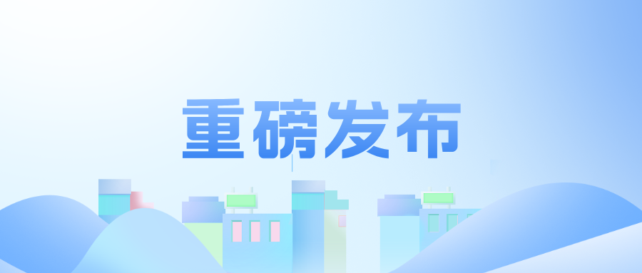 重磅！人工智能+高校教育教学质量保障和评价体系构建行动纲领来了！